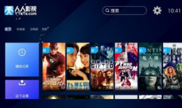 人人视频tv版,畅享海量影视资源，打造家庭娱乐新体验